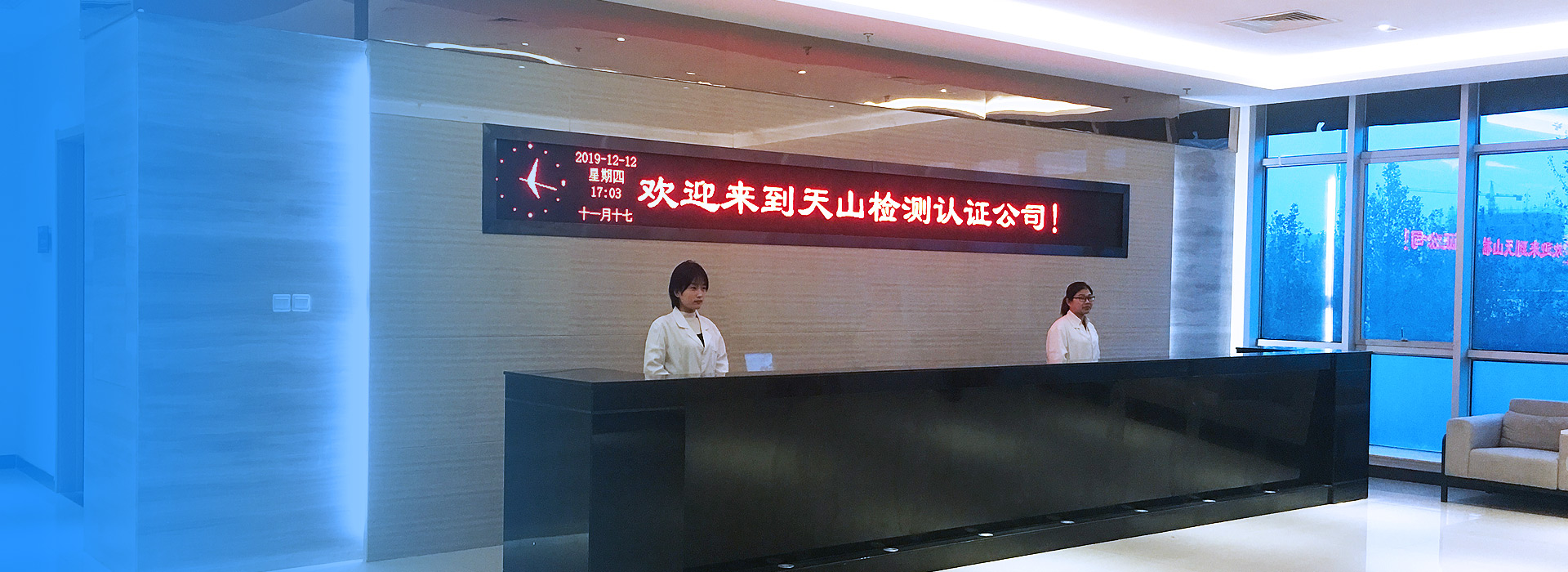 天山檢測公司